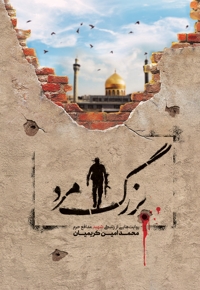 بزرگ مرد
